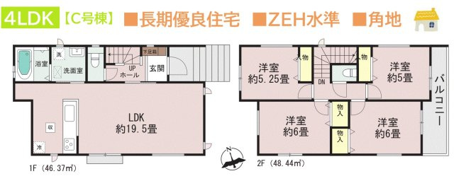 【現地画像あり】海老名市杉久保北5丁目　全3棟　C号棟の間取り|リビング広々19.5帖で、ご家族でゆったりと過ごせます♪　　
都市ガスにつき、ランニングコストを抑えられますよ◎