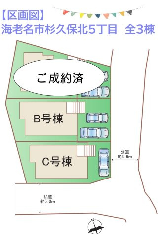 海老名市杉久保北5丁目　全3棟　C号棟の区画図|安心の長期優良住宅＆ZEH水準省エネ住宅◎
スーパー徒歩圏内で、お買い物環境も良好です♪