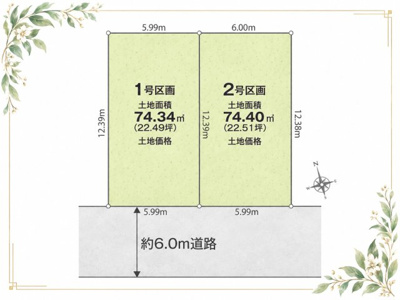 【区画図】 | 稲城市東長沼　新築戸建　全2棟