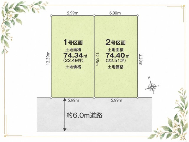 【区画図】 | 稲城市東長沼　新築戸建　全2棟