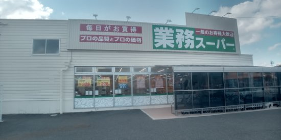 レオネクストグランシャリオ本城の周辺|徒歩8分