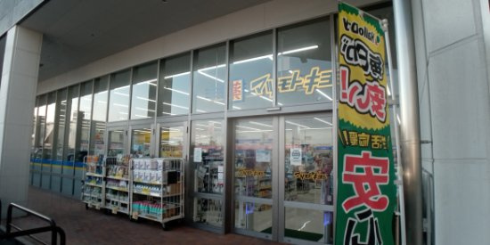 レオネクストグランシャリオ本城の周辺|徒歩21分