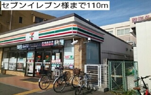 ペスティーニョの周辺|セブンイレブン様まで110m