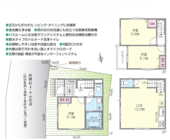 市川市新井１丁目　新築戸建ての間取り