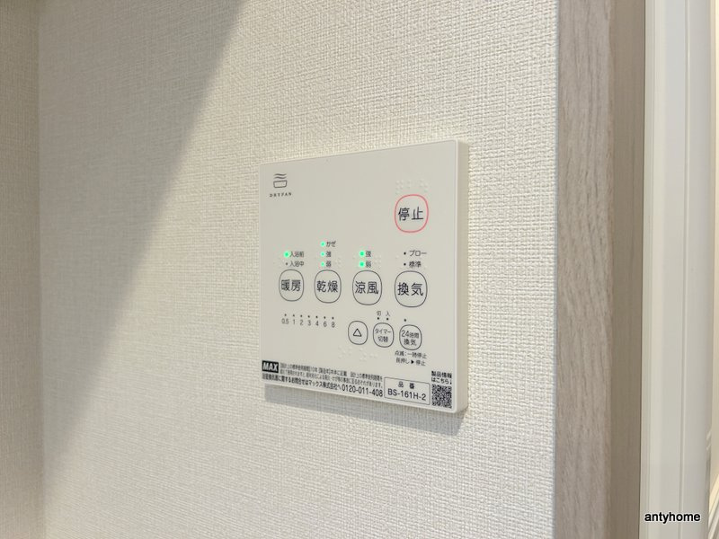ハーモニーテラス瑞光Ⅱ　仲介手数料無料の内装