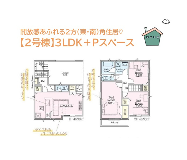 【間取り】 | 広々リビングには、広がる空間に目が配れる対面キッチンを配置！
水廻り（浴室・洗面室）は２階にまとまり、洗濯動線も楽々◎
起床後のお支度・入浴後の就寝もスムーズです♪