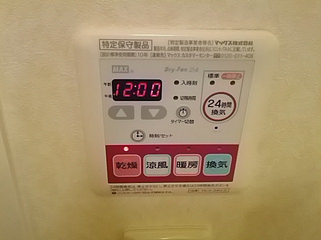 浴室乾燥機