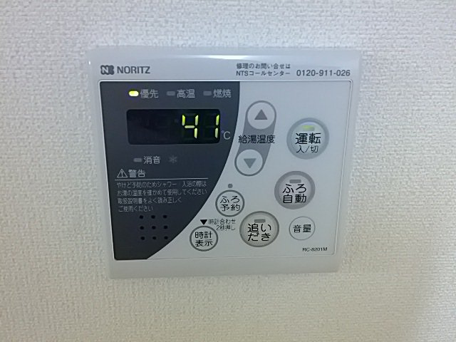 給湯器リモコン