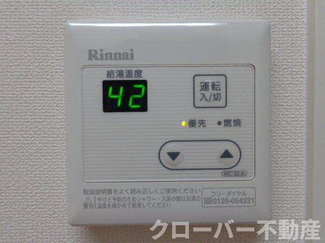 プリオールの設備|給湯スイッチ
