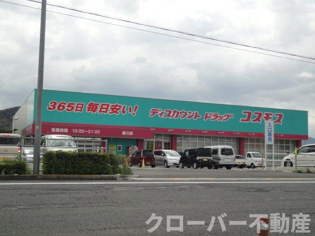 プリオールの周辺|ディスカウントドラッグコスモス綾川店まで446ｍ