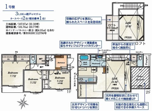 【仲介手数料０円】茅ヶ崎市室田3丁目　新築一戸建て　全2棟のその他|1号棟　【仲介手数料０円】茅ヶ崎市室田3丁目　新築一戸建て　全2棟