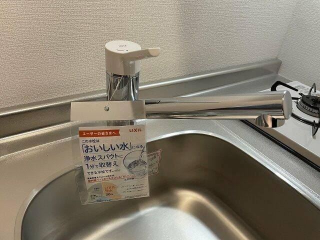 アルジェネーロ三ツ沢のキッチン