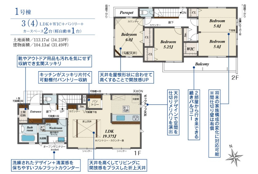 千葉市若葉区千城台東１丁目の間取り