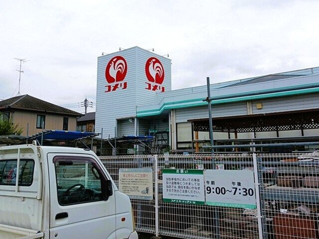 コメリハード＆グリーン吉見店まで430m