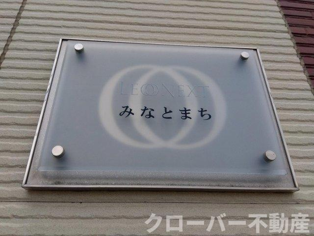 レオネクストみなとまちのエントランス