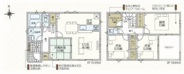 沼津市大岡の新築一戸建の間取り