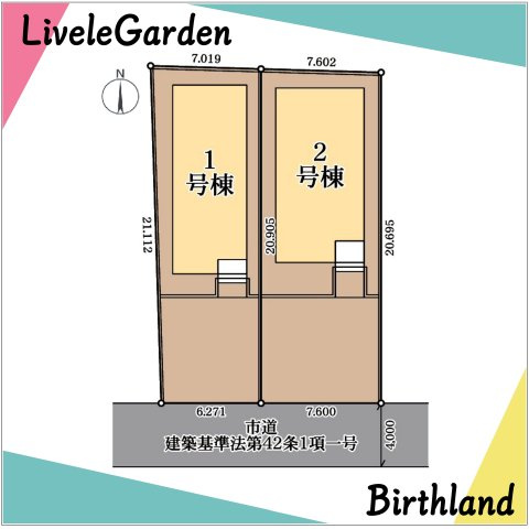 新築戸建・新築建売　郡山市島2丁目第5　大成小・第一中の区画図|駐車スペース並列2台可能です！（車種による）スーパー近くで生活便利な立地です！