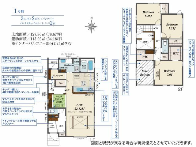 仲介手数料無料）愛西市須依町大正１棟／１期１号棟の間取り|間取図