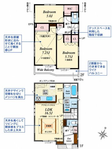 【間取り】 | 喜多見７丁目＿新築戸建て２号棟