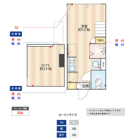 【間取り】
