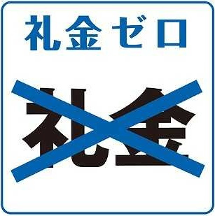 【その他】 | グレイスハイム