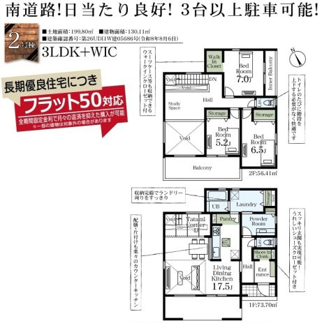 【仲介手数料無料】新築戸建　熊谷市曙町5-96（全3棟）の間取り