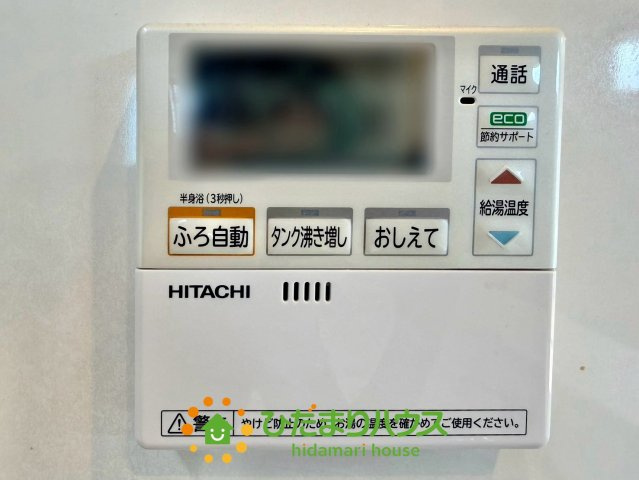 古河市大山　中古一戸建ての発電・温水設備
