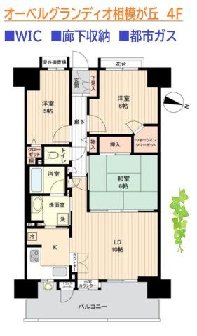 【間取り】 | バルコニーにはアウトドア用品などの収納に便利なトランクルーム完備！
使い勝手良好なL字型キッチンで、お料理も捗ります♪