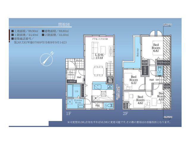 【間取り】 | 大野台新築戸建 | 3つの居室とゆとりあるLDKを備えた3LDKの新築戸建。家族が集まるリビングと個室のバランスがよい間取りです。大きな窓から光が差し込む開放的なリビングは、家族が自然と集まる場所になります。