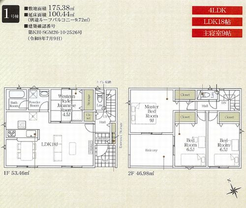 【仲介手数料０円】秦野市西田原第19　新築一戸建ての間取り|秦野市西田原第19　新築一戸建て
