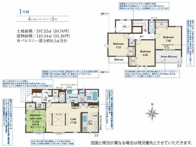 仲介手数料無料）愛西市須依町大正２期１棟／２期１号棟の間取り|間取図