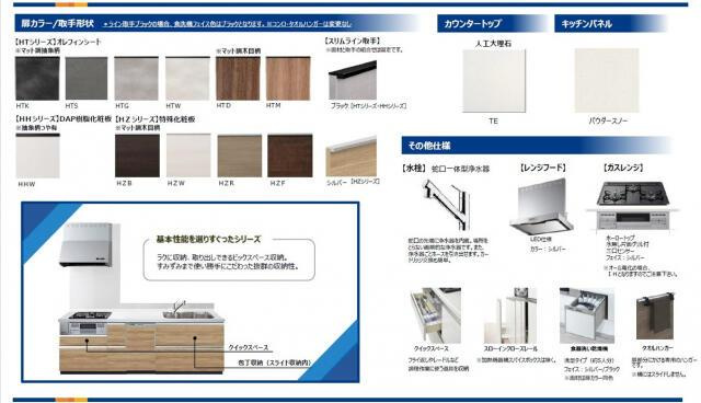 仲介手数料無料）愛西市須依町大正２期１棟／２期１号棟のキッチン|キッチン