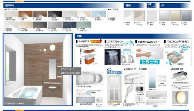 新築戸建て・仲介手数料無料）愛西市須依町大正２期１棟／２期１号棟の浴室|浴室