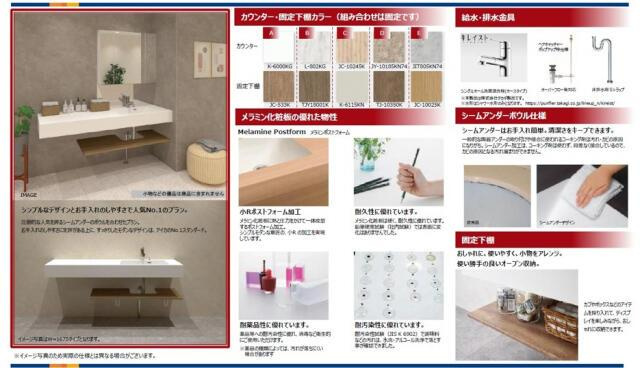 新築戸建て・仲介手数料無料）愛西市須依町大正２期１棟／２期１号棟の独立洗面台|洗面