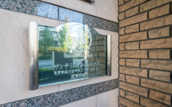 サンテミリオン品川戸越