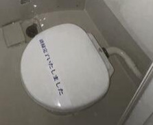 ローズハイツ南中野のトイレ