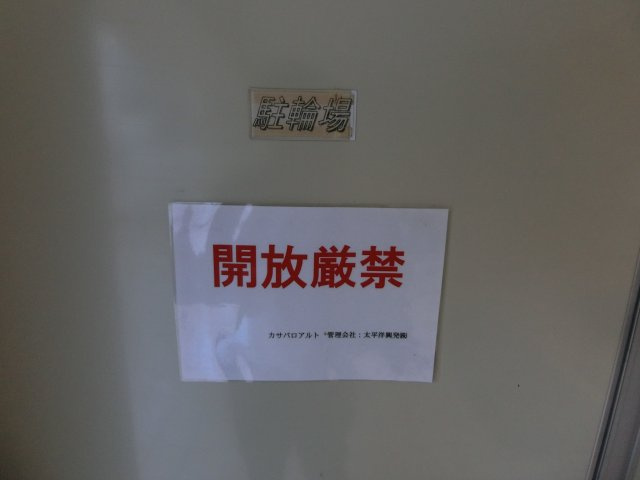 カサ・パロ・アルトのその他共用部分