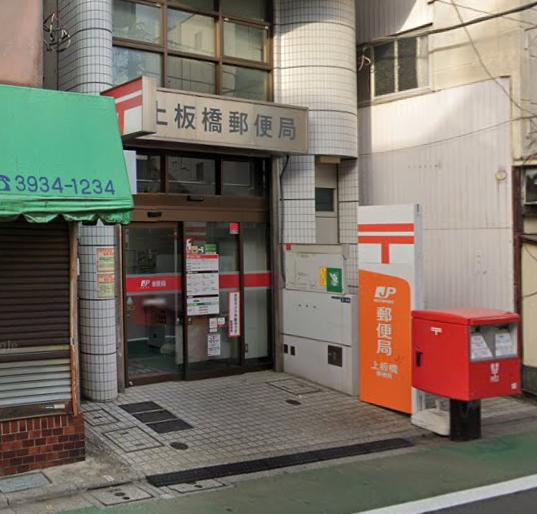 板橋区上板橋２丁目の店舗事務所の周辺