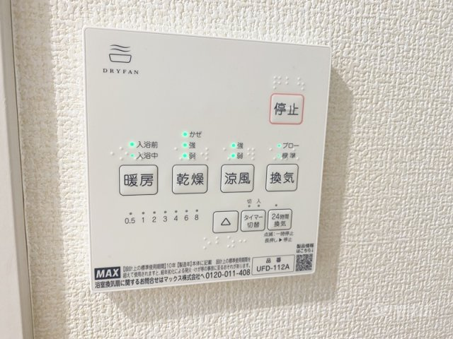 リーブルファイン中央区本町西の設備|浴室乾燥機☆