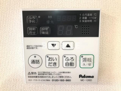 【設備】 | エトワール大将軍