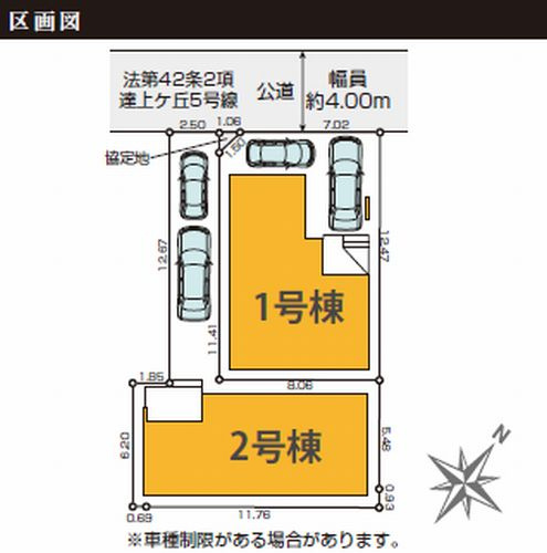 【仲介手数料０円】平塚市達上ケ丘2期　新築一戸建て　全2棟の区画図|平塚市達上ケ丘1期　新築一戸建て