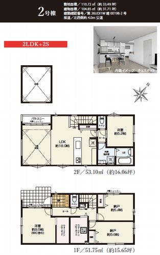 【仲介手数料０円】平塚市達上ケ丘2期　新築一戸建て　全2棟の間取り|2号棟　平塚市達上ケ丘1期　新築一戸建て