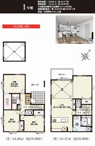 【仲介手数料０円】平塚市達上ケ丘2期　新築一戸建て　全2棟のその他|1号棟　平塚市達上ケ丘1期　新築一戸建て