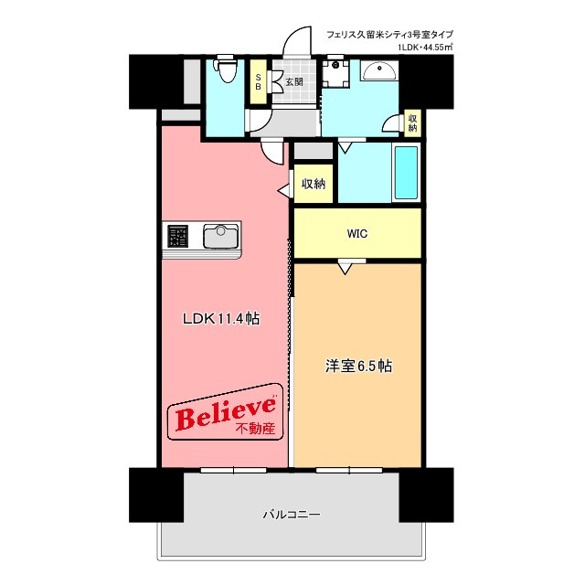フェリス久留米シティの間取り|使い勝手の良い間取りです♪