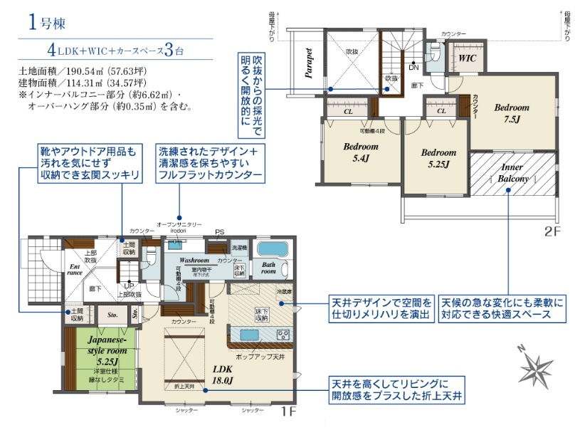 千葉市花見川区横戸台の間取り