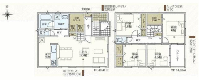 沼津市大岡の新築一戸建の間取り
