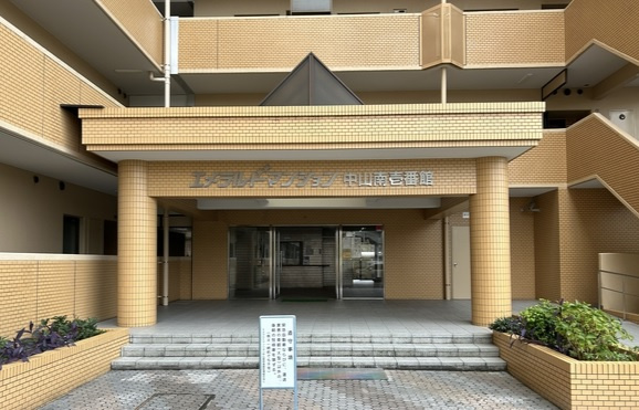 エメラルドマンション中山南壱番館のエントランス
