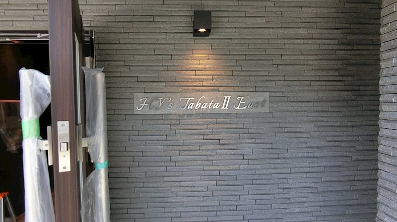 ＨＹ’ｓ　田端Ⅱｅａｓｔ のその他