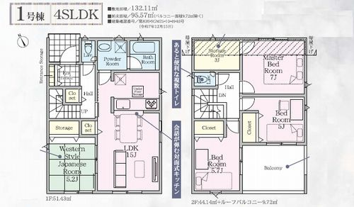 【仲介手数料０円】相模原市中央区宮下本町第44　新築一戸建て　1号棟　全5棟の間取り|相模原市中央区宮下本町第44　新築一戸建て　1号棟　全5棟