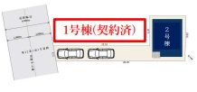 【区画図】 | 名古屋市千種区千種2丁目8-33【仲介手数料無料】新築一戸建て